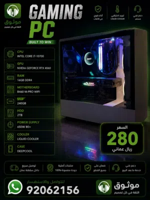 Pc بي سي RTX 4060