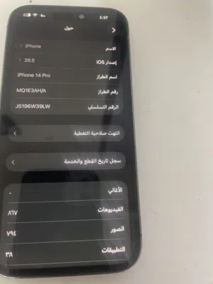 Apple iPhone 14 Pro 256 GB in Al Riyadh