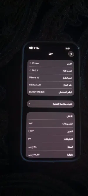 Apple iPhone 13 128 GB in Basra