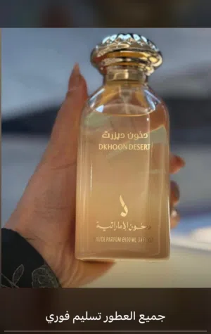 عطور دخون الأماراتيه