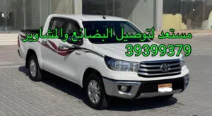 توصيل مستعد للسعوديه او ف البحرين نقل عفش بضائع توصيل اشخاص