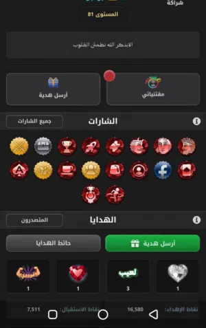 حساب جواكر مستوى 81