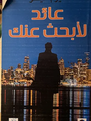 ‏كتب ‏.‏ مستعمل‏1