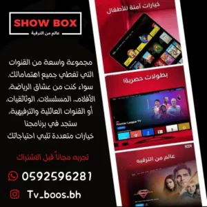اشترك في اقوى سيفر tv