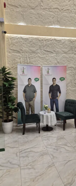 مركز برباريس لعلاج ذهون والوزن زايد