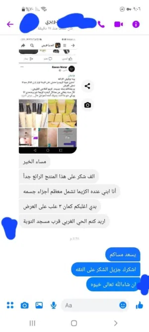 كريم العلاجي الطبيعي