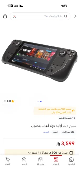 PlayStation 5 PlayStation for sale in Yanbu
