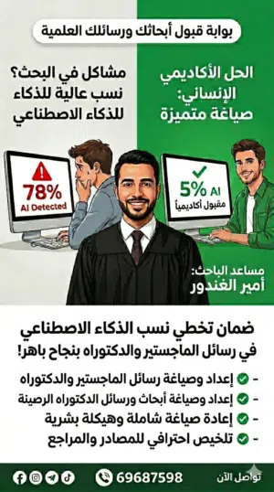 مترجم ومساعد باحث لرسائل الماجستير والدكتوراه