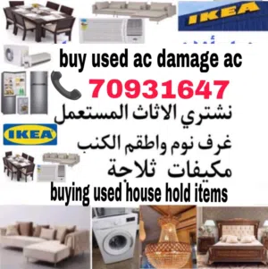 sale & buying used house hold items