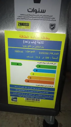 ثلاجه زانوسي