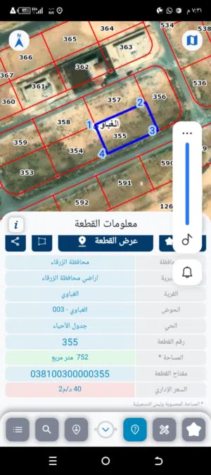 Residential Land for Sale in Zarqa Al-Ghabawi