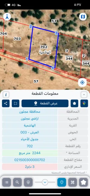 Farm Land for Sale in Ajloun Al-Hashimiyyah