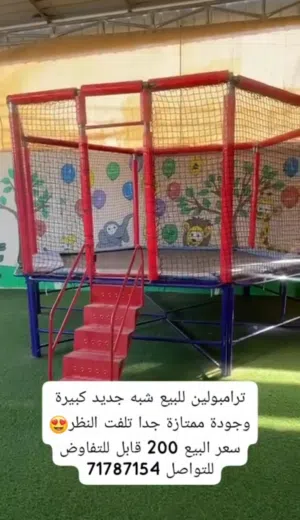 ترامبولين حجم كبير للبيع