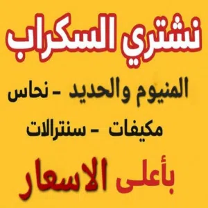 نشتري المكيفات
