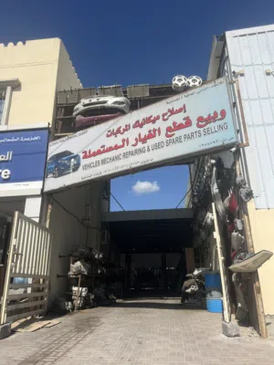 جراج / سكراب للبيع