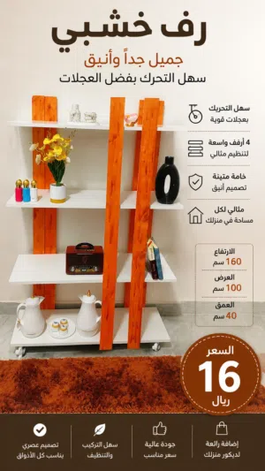ديكورات واعمال خشبية جميلة