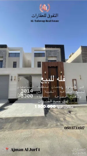 للبيع فيلا في منطقه الياسمين في اماره عجمان الفيلا جديده عمر البنا 11 شهر في مكان هادى وقريب الخدمات