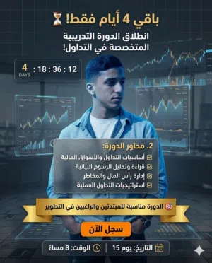 دوره اونلاين مجاني مجاني في مجال التجارية الاكتروني سارع احجز مقعدك قبل 15يونيو. العدد محمود