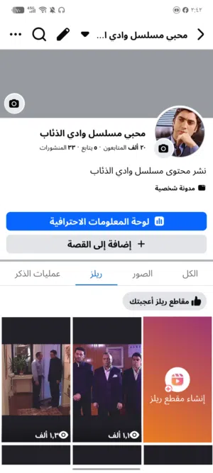 Social Media Accounts and Characters for Sale in Amman