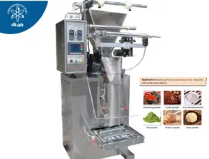 ماكنة تعبئة بودرات وبهارات فل اوتوماتيك (1000 غم )