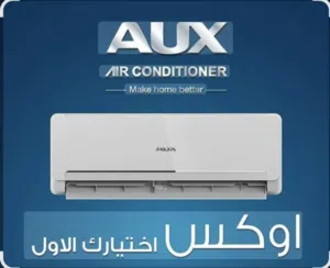 AUX 3 - 3.4 Ton AC in Tripoli