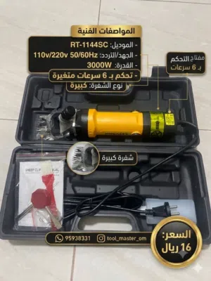 حياكم الله اخواني يتوفر لدينا معدات مهنيه ادخل وتصفح الصور بسعار منافسه