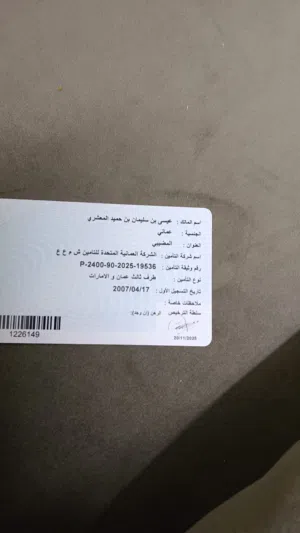 مركبه للبيع