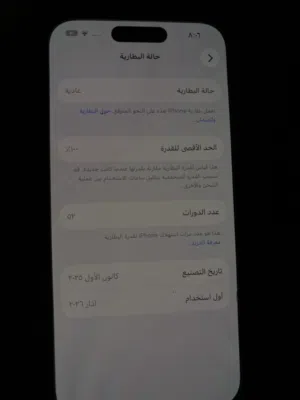 iPhone 15 128GB بطارية 100% بحالة ممتازه