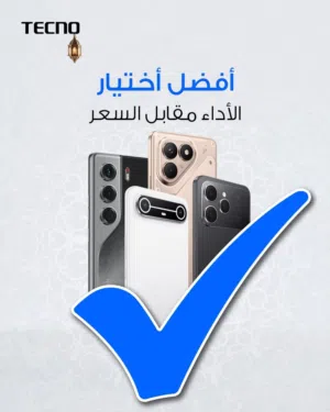 جوالات تكنو العالمية في اليمن