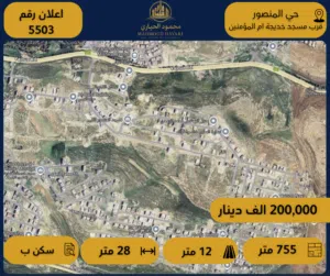 إعلان رقم: ( 5503 ) أرض سكنية للبيع في حي المنصور – قرب مسجد أم المؤمنين
