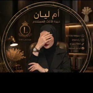 ام ليان 