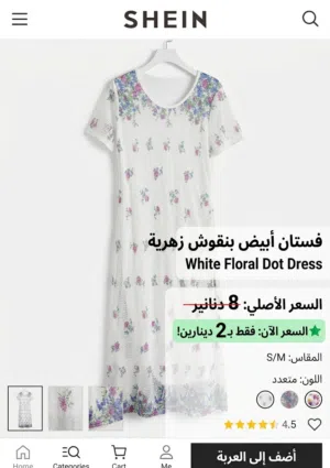دشداشه جميله