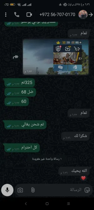 متوفر لدينا خدمة شحن العاب وتطبيقات