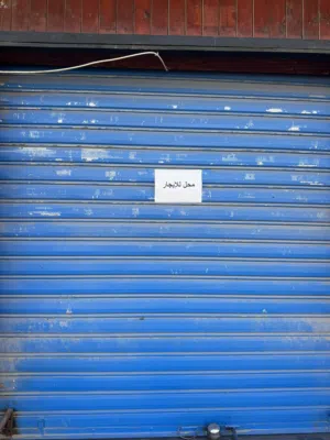 محل ايجار جنزور شرقية