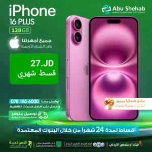 Apple iPhone 16 Plus 128 GB in Zarqa