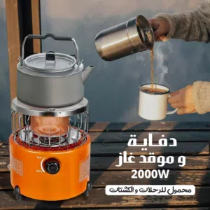 دفاية و موقد غاز بقوة 2000W محمول للرحلات والكاشتات