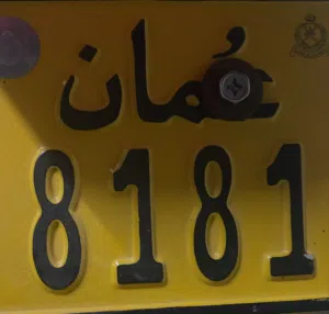 رقم رباعي دراجة مميز