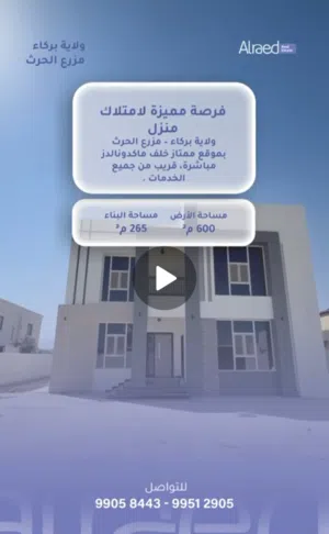 للبيع فلة فخمة راقيه تتميز بديكورات في ولايه بركاء على شوارع مرصوفه بالقرب من مدرسة ومنازل قائمة