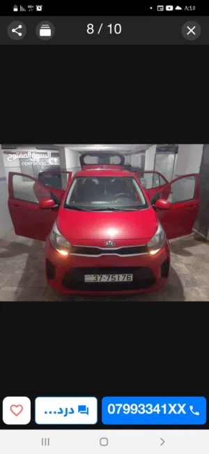كيا بيكانتو 1250 cc وارد كوري