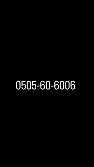 VIP Phone Numbers . Etisalat2