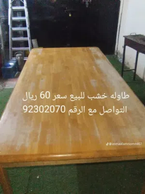 طاولة خشب للبيع