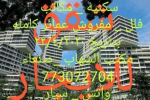ثلاث غرف وحمام ومطبخ ب70000الف دور ثاني مسلح