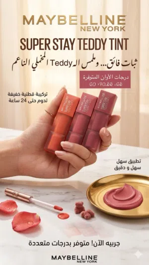 حمر ستار مامبيلين الإصدار الجديد