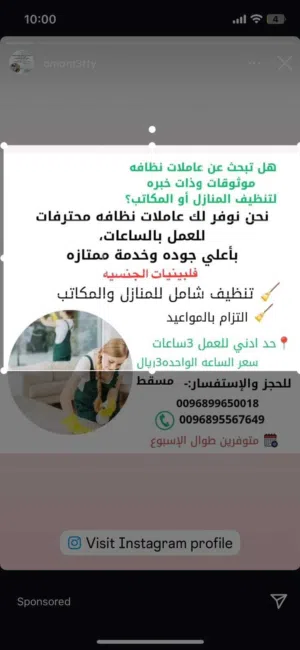 عاملات تنظيف بالساعات