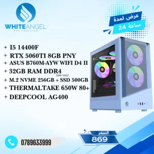 عرض لمدة 24 ساعة فقط I5 14TH + RTX 5060TI + 32GB RAM بس بسعر 869 دينار