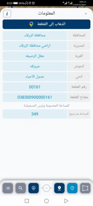 ارض صالحية العابد