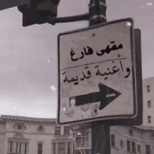 هشام الصبيحات 