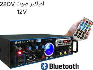 امبليفير صوت