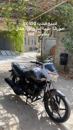 للبيع دراجه 150 cc امورها طيبه ما تشكي من شي ابدا
