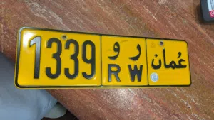 رقم لوحة مميز للبيع
